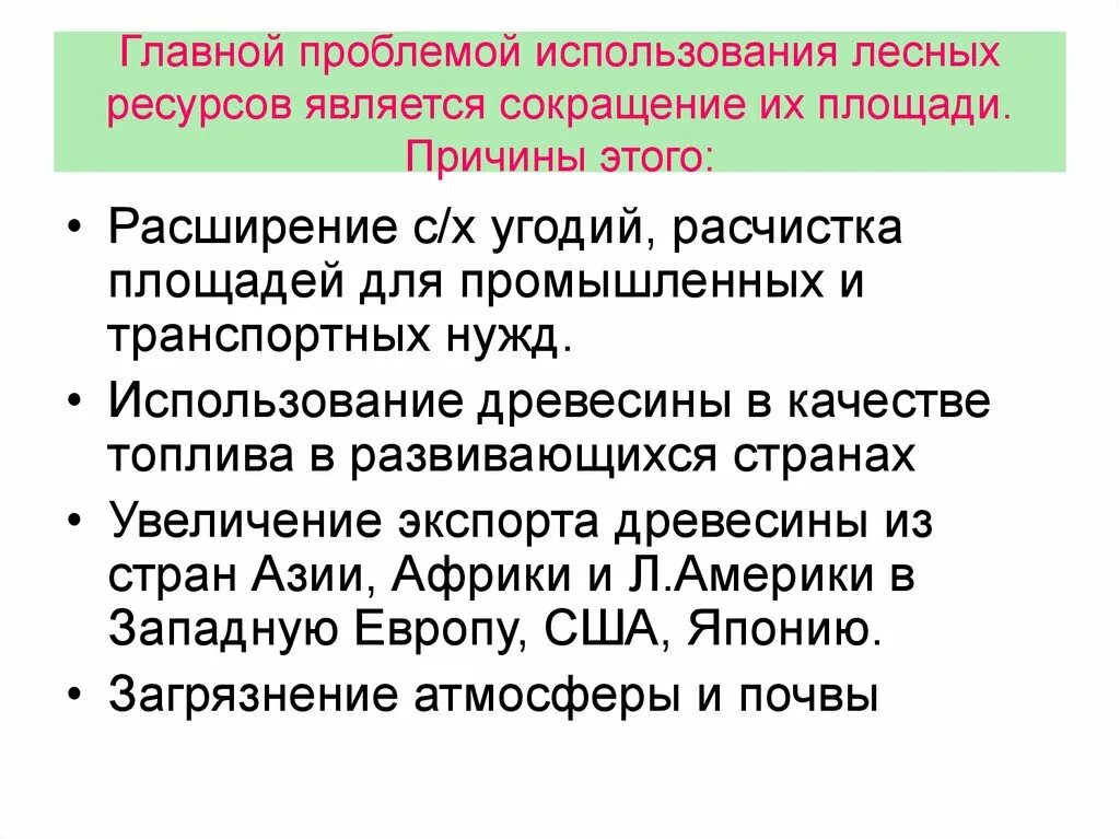 Для ресурсов характерна: найдено 87 изображений