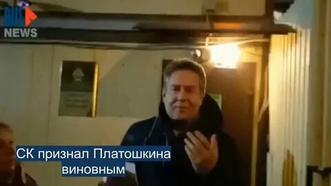 Платошкин 02.09