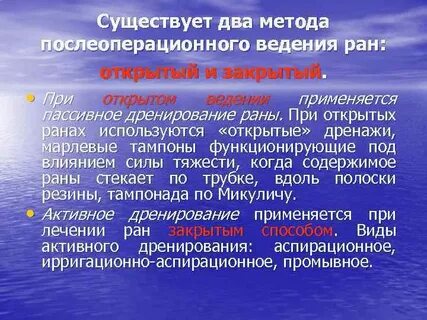 Ведение послеоперационных