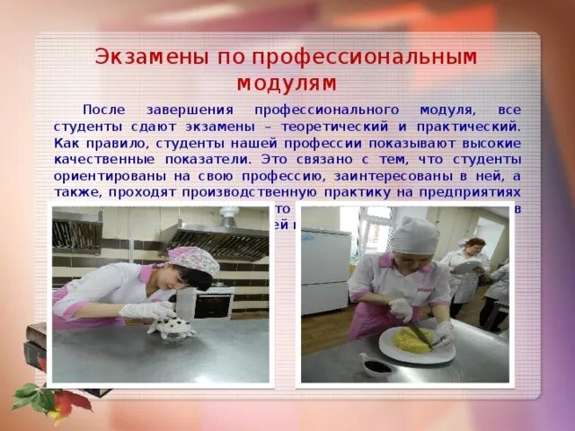 Какие предметы нужно сдавать на повара после 9. Какие предметы нужно сдавать на кондитера после 11. ЯМК профессии. Какие предметы сдавать на кондитера после 9. Кондитер какие предметы нужно сдавать после 9