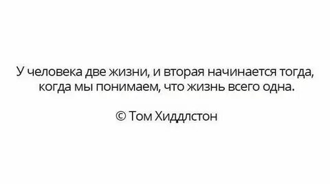 У нас есть две жизни вторая