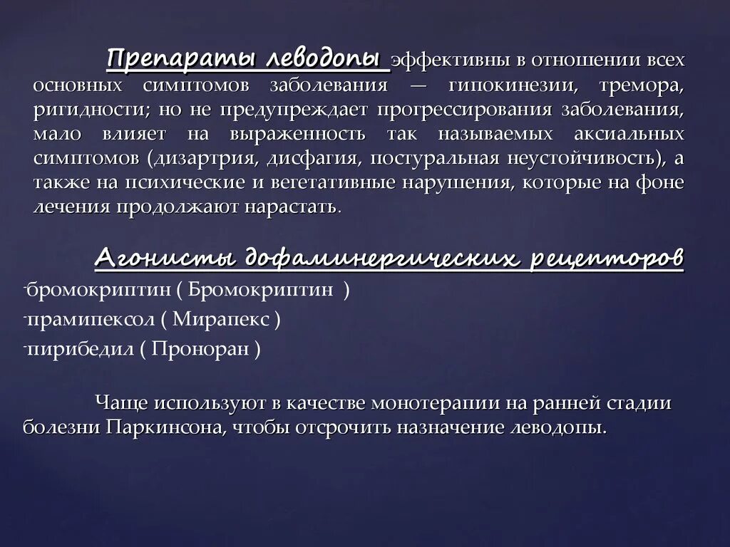 Эссенциальный тремор код мкб. Эссенциальный тремор код мкб. Эссенциальный тремор лечение. Болезнь эссенциальный тремор. Причины эссенциального тремора.