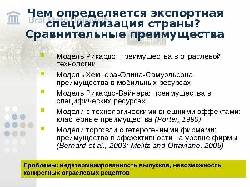 Абсолютное и сравнительное преимущество. Абсолютное и относительное преимущество в международной торговле. Закон сравнительных преимуществ рикардо. Абсолютное и сравнительное преимущество в международной торговле. Принцип сравнительного преимущества.
