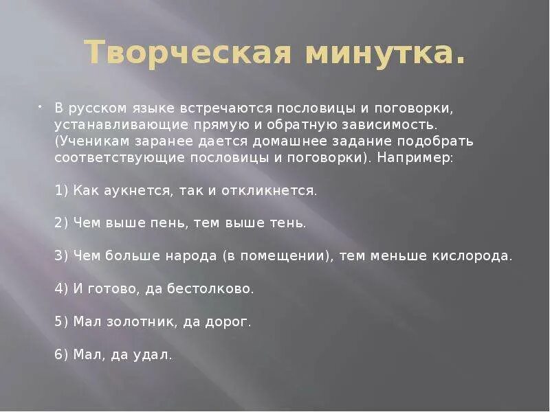 10 поговорок. Поговорки 6 класс по литературе. Поговорки 6 класс по литературе. Пословица это в литературе. Поговорки 6 класс по литературе.