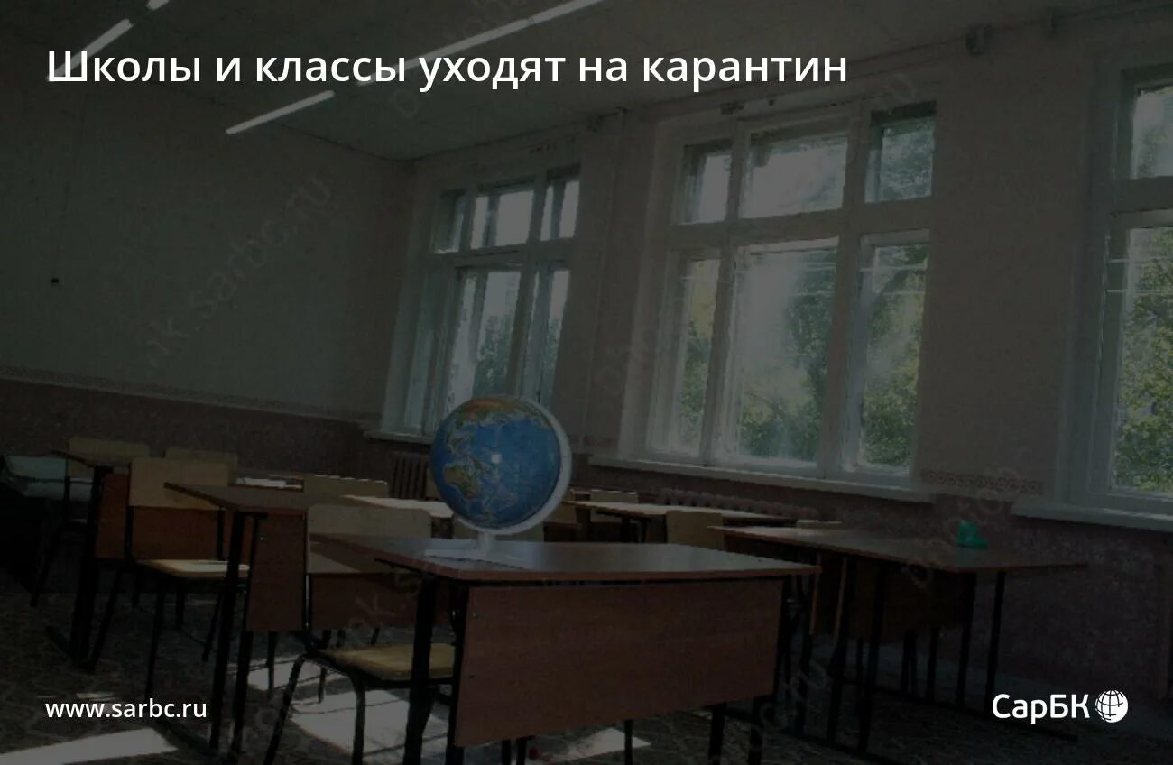 Уходит класс