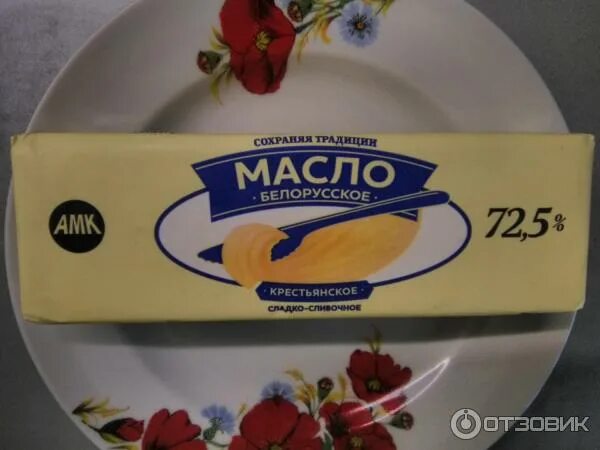5. Масло сладко сливочное традиционное 82. 5 традиционное в красной упаковке. La paulina масло сливочное. Масло сливочное внуковское 82.