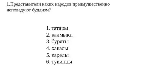 Представители каких