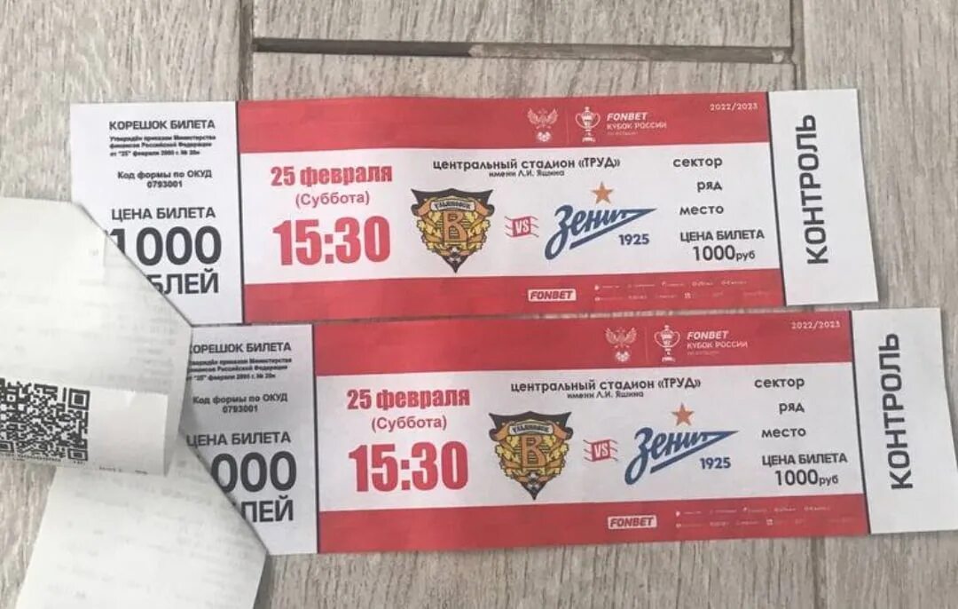 Волга ульяновск купить билет