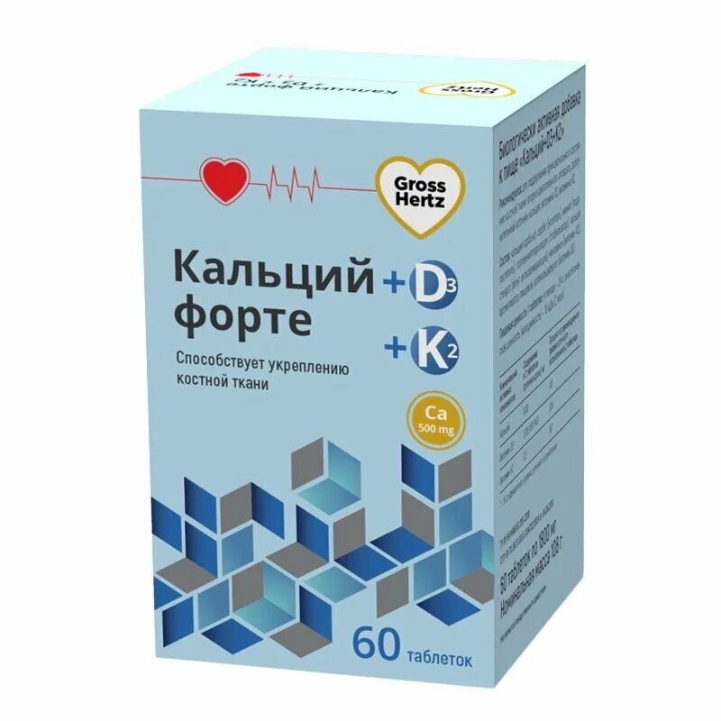 Комплекс витаминов кальций фосфор д3. Гроссхертц кальций форте вит.д3 вит.к2. фортевит кальций д3. вит д3 кальций и к2. грос хертц кальций д 3 фотре 500 мг 30 таб.