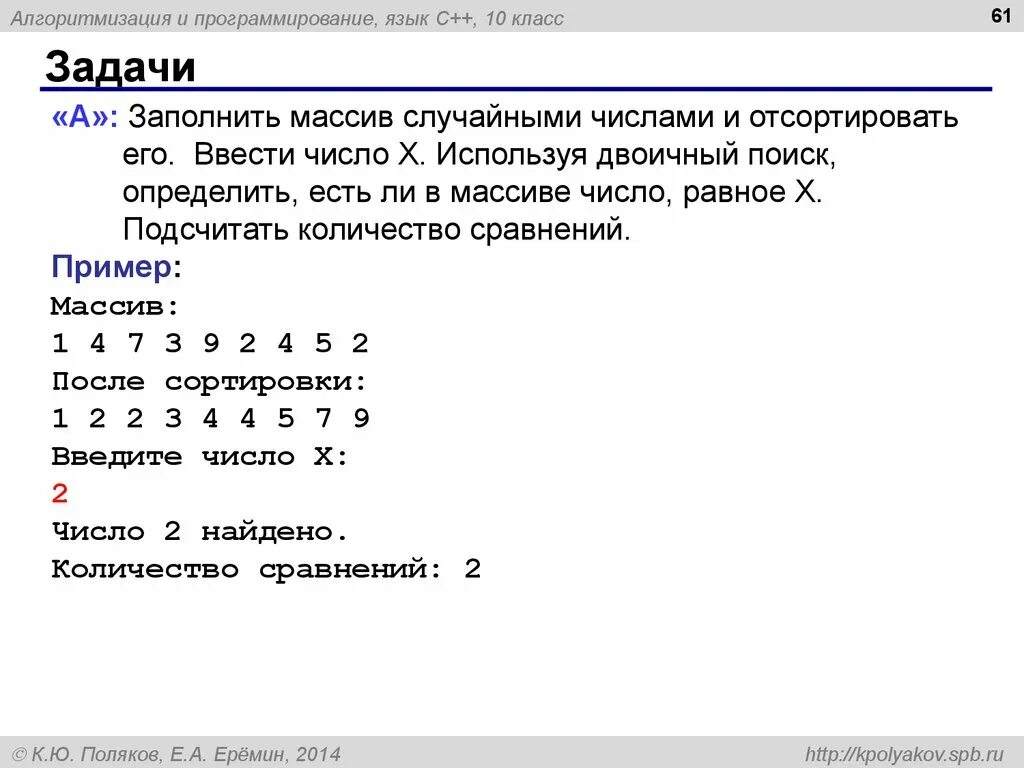 Массив случайных чисел. Массив в алгоритмическом языке. Си случайные числа в массив. Задания на заполнение массива.