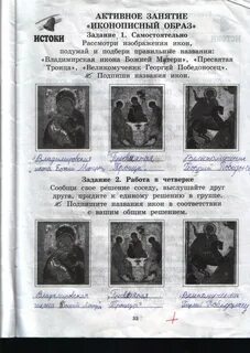 Истоки тетрадь