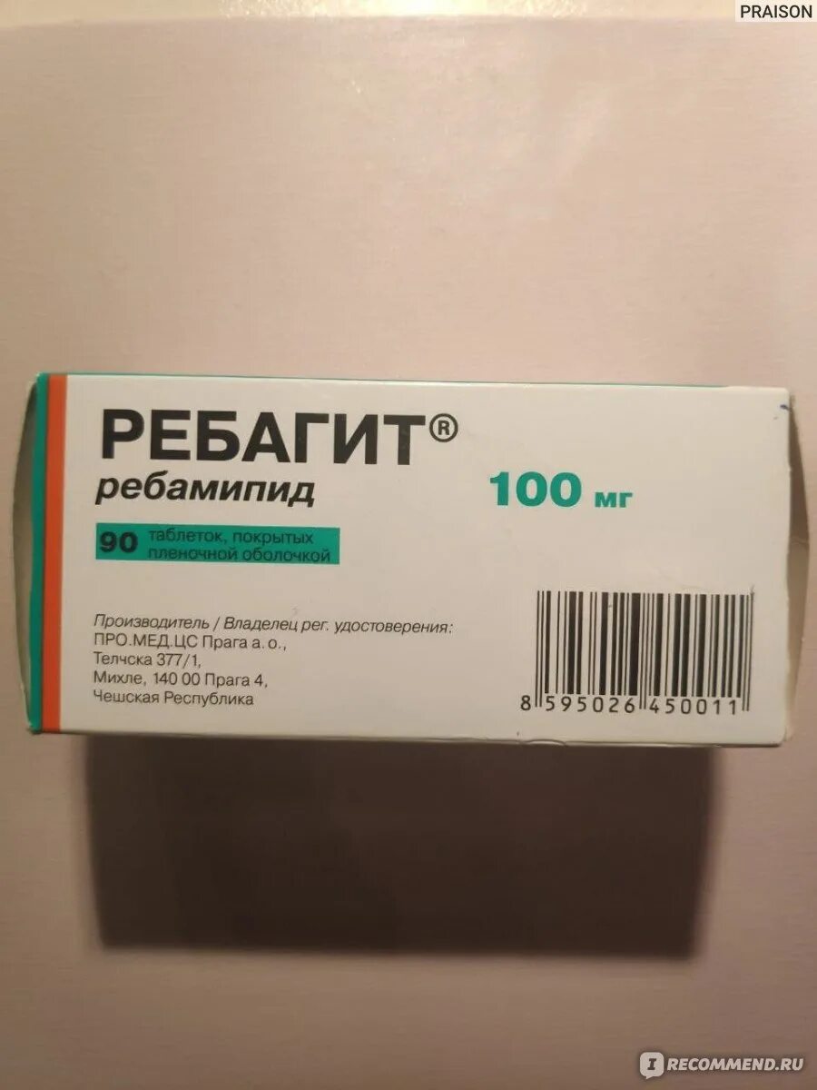 Ребагит до или после еды принимать взрослым. Ребамипид 60. Ребамипид 100 мг. Ребамипид оригинальный препарат. Ребагит.