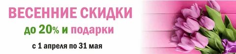 Цвет скидки