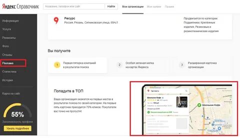 Нужны номера телефонов а не карта