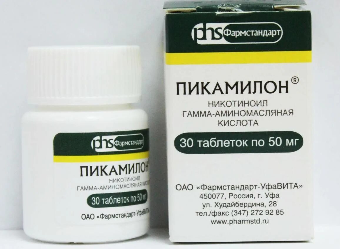 Пикамилон 50 мг инструкция по применению таблетки. Пикамилон 20 мг. Пикамилон Фармстандарт. Пикамилон 100мг таблетки. Препарат пикамилон 0.05.