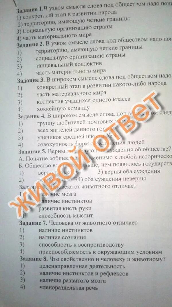 В узком смысле слова общество надо понимать. Под обществом в широком смысле слова понимается. В узком смысле слова под обществом. В широком смысле слова под. В широком смысле слова под под обществом.