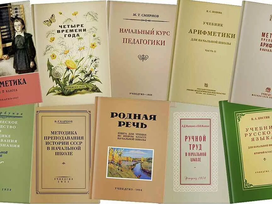 И. Книги переиздание советских. Сталинский букварь воскресенская. Сталинский букварь (1952) - "воскресенская а. Букварь воскресенская.