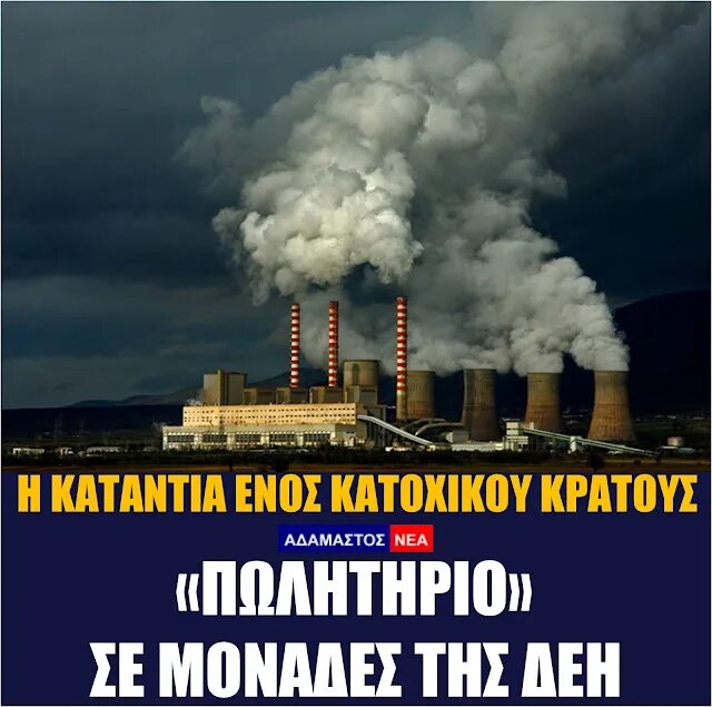 Тепловое загрязнение. ТЭС. Угроза энергетического голода экология. Проблема энергетического голода.