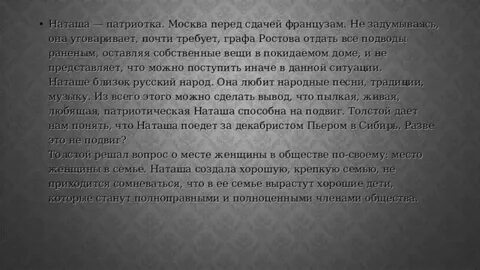 Отдал наташи