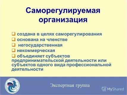 Некоммерческая организация основанная на членстве
