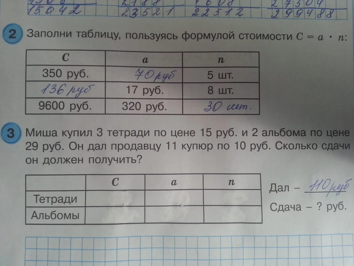 Купили 3 шапки по р. Задания для детей копейки и рубли. Задача про рубль. 3 Тетради по 15 рублей. Задачи на рубли 1 класс.