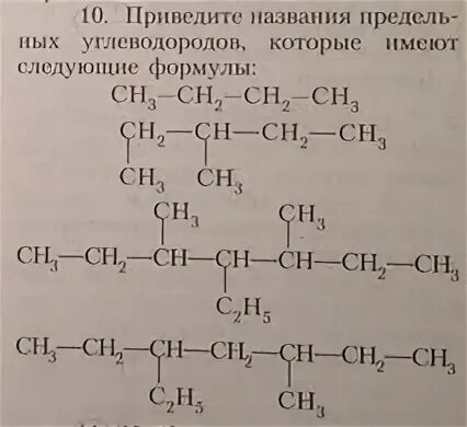 Ниже приведены названия