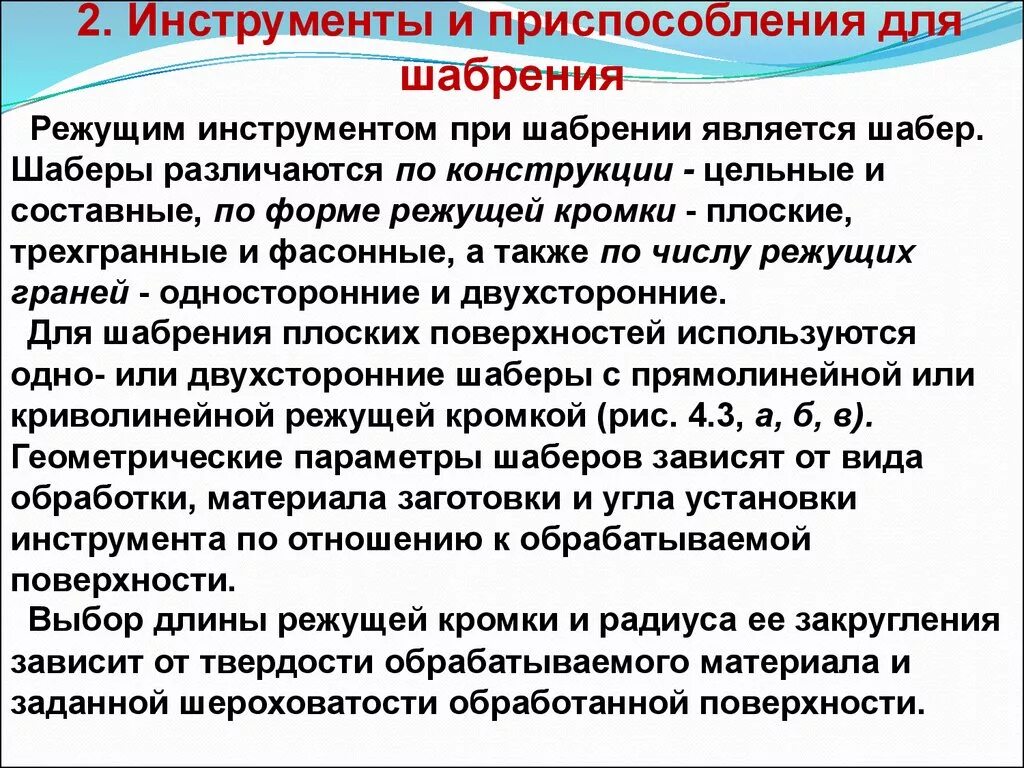 И твердостью обрабатываемого и обрабатывающего