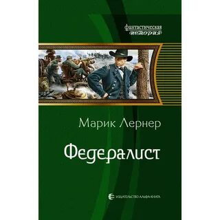 Марик лернер