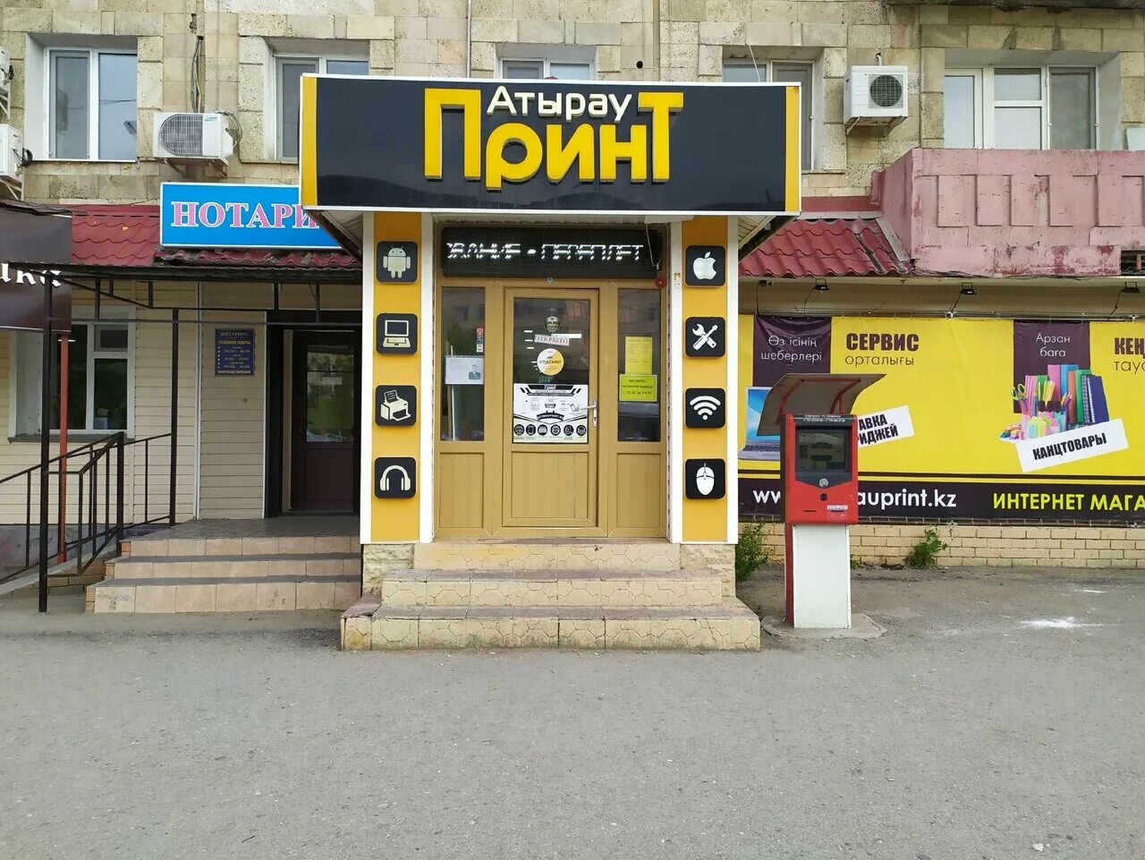 сатпаева 48 усть каменогорск. кафе в атырау. атырау сатпаева. усть-каменогорск дом быта. тамаша, казахстан, атырау, проспект каныша сатпаева.