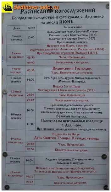 храм рождества богородицы королев расписание богослужений