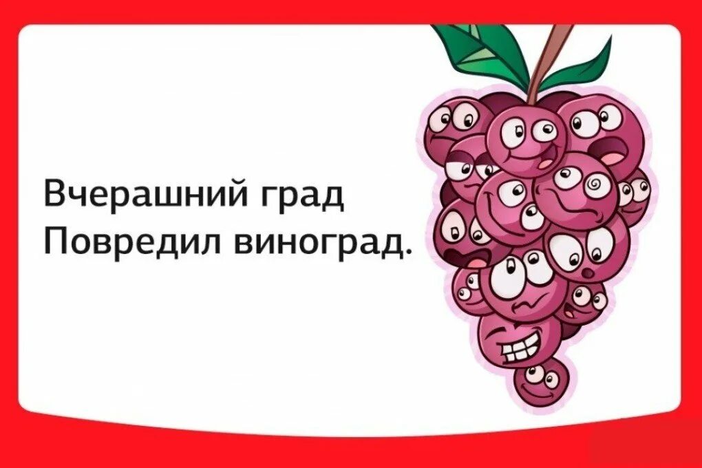 8 коротких скороговорок. Скороговорки для детей. Скороговорки маленьким. Скороговорки для детей короткие. Лёгкие скороговорки для детей.