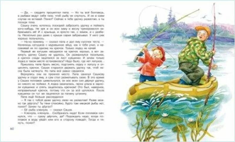 Гнездо для аиста ягодкин читательский дневник. Гнездо для аиста читать. Гнездо для аиста ягодкин читательский дневник. Ягодкин гнездо для аиста. Ягодкин гнездо для аиста краткое содержание.