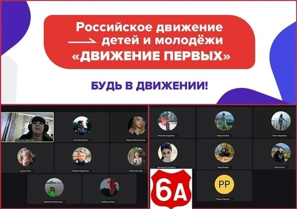Бренд движения первых. Российское движение молодежи. российское движение детей и молодежи движение первых. российское движение детей и молодежи лого. российское движение первых логотип.