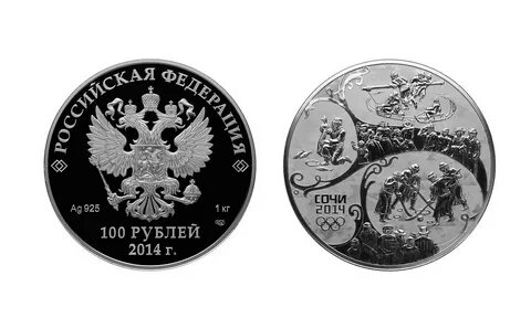 Монеты рубли сочи