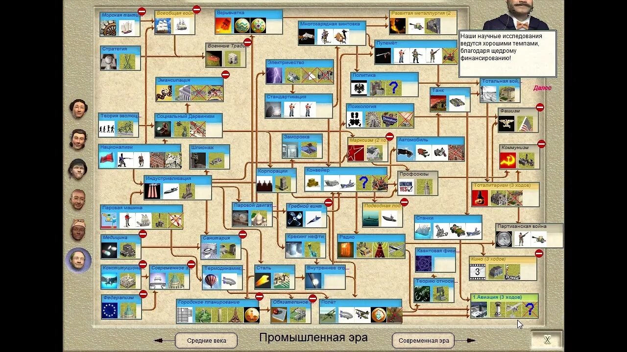 Цивилизация путь атлантов 2. Civilization 3. Цивилизация путь атлантов 2. Цивилизация путь атлантов 2. Как играть в цивилизацию 3 путь атлантов 2.