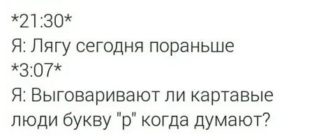 Как научиться картавить