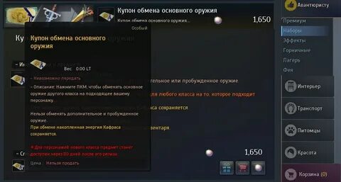 Орудие обмена