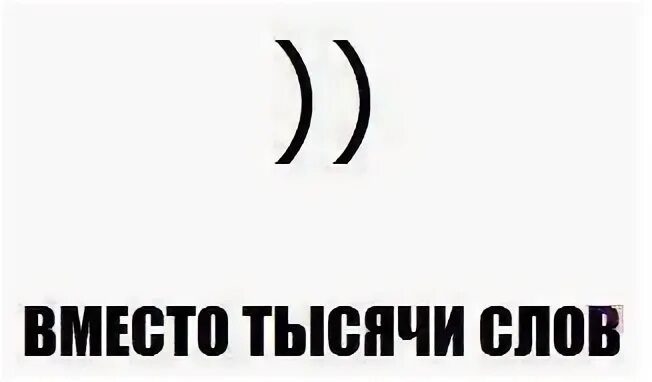 Че означает скобки. Что означают скобки после слова. Что означают скобки после слова. Ччтобощначают скобки. Что означают скобки после слова.