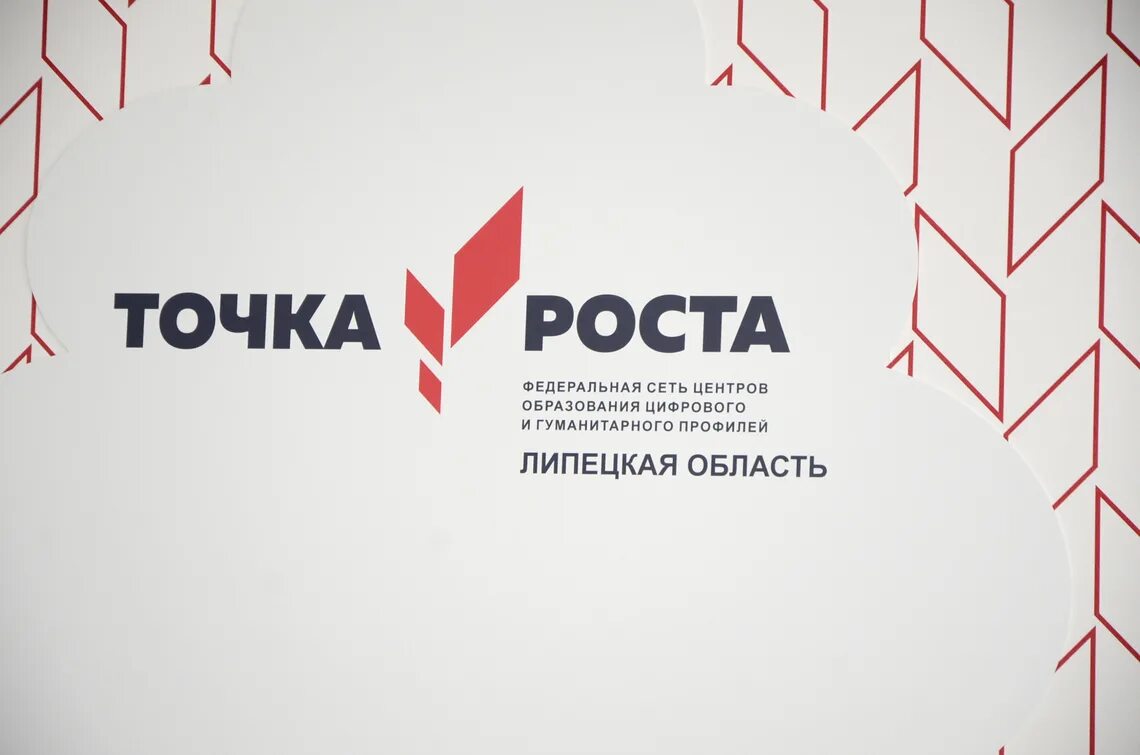 баннер точка роста. точка роста вектор. точка роста надпись. точка роста вектор. точка роста.