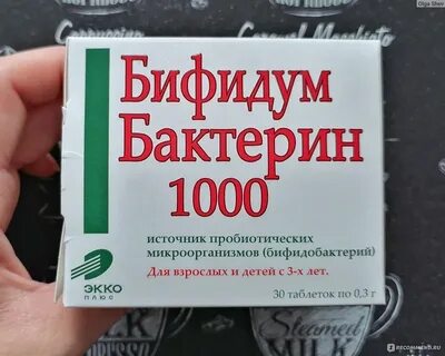 Бифидумбактерин капсулы отзывы
