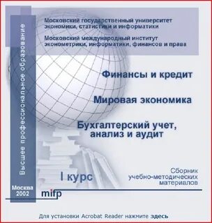 Экономики статистики информатики