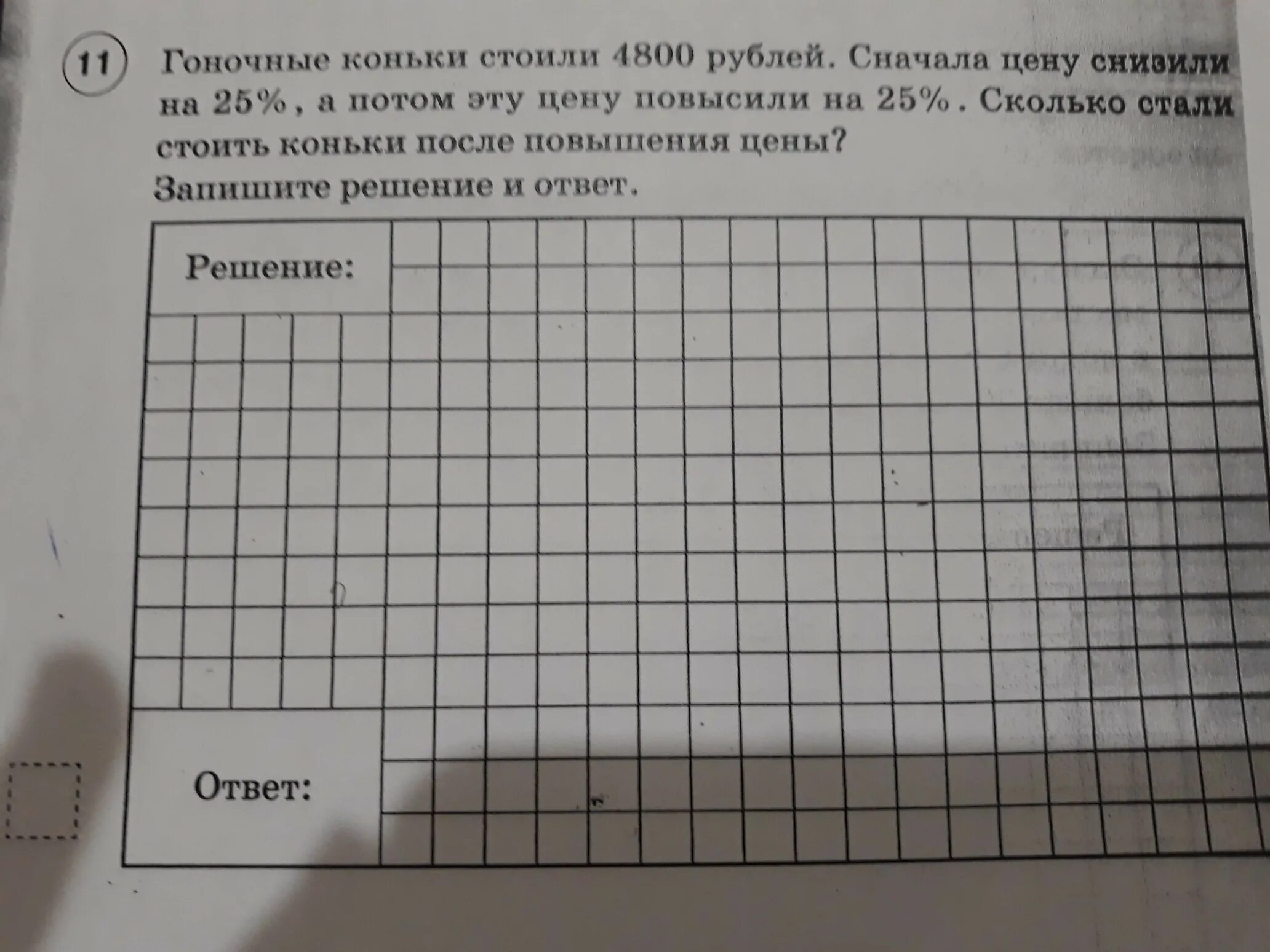 Бумагу разрезали на 3 части. Полоску бумаги разрезали на три части. Полоску бумаги разрезали на 3 части после этого самую. Запишите решение и ответ. Полоску бумаги разрезали на 5 частей после этого самую большую.