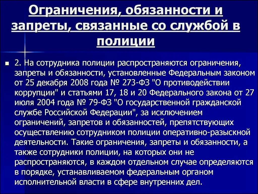 Распространяется ли ограничение