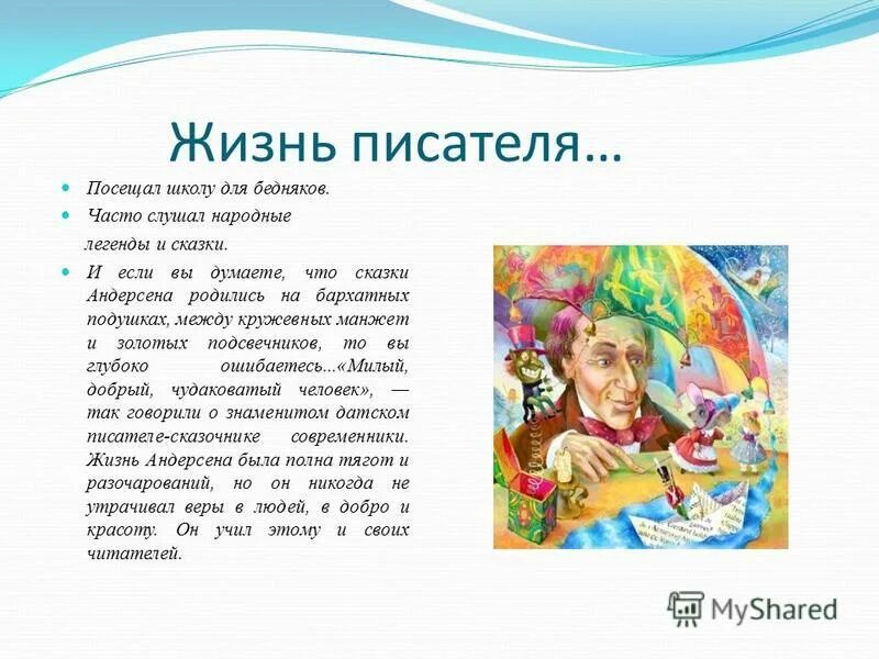 кусочек жизни- содержание книги. автор жизни описания. автор жизни описания. автор жизни описания. чудеса возможны, или путь к волшебству.