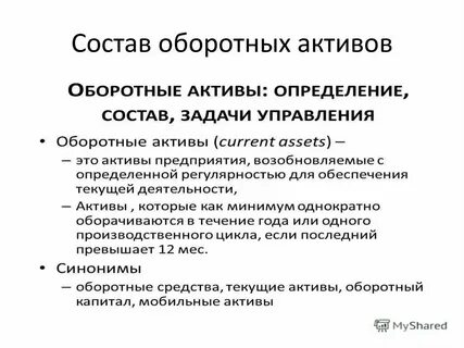 В состав финансовых активов включаются