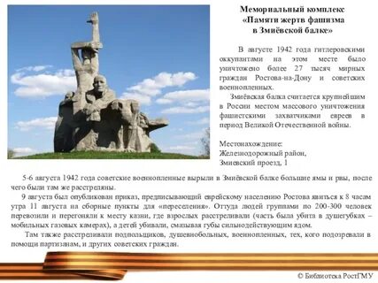 1942 памятное