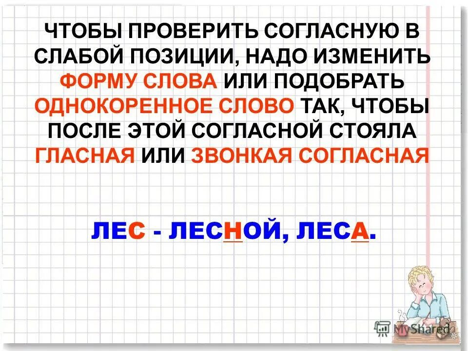 Подобрать слова по позициям