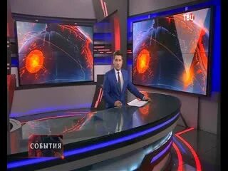 Твц события последний выпуск