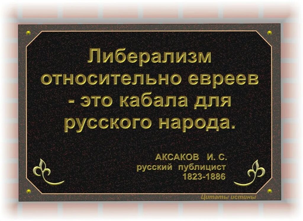 Высказывания о жидах. Цитаты евреев. Высказывания про жидов. Цитаты про несправедливость. Высказывания евреев