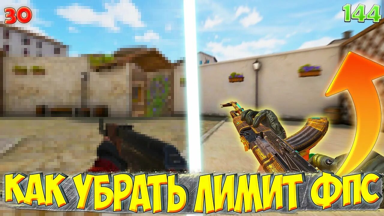 Standoff 2 как сделать 120. 120 ФПС В стандофф 2. 144 ФПС стандофф. 60 ФПС стандофф. ФПС 144 Гц стандофф.